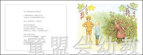 海豚 秋季之歌 长江少年儿童出版社 商品图1