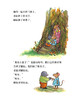 蒲蒲兰 老鼠和鼹鼠 黄河弼 3-4-5-6岁儿童读物 正版 商品缩略图1