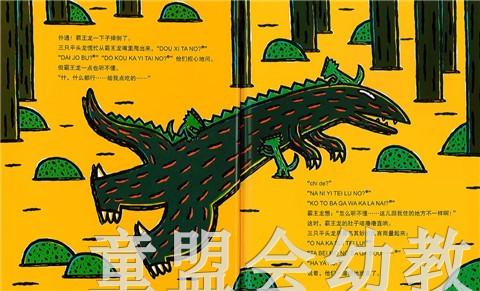 蒲蒲兰 我爱你 宫西达也 3-4-5-6岁儿童绘本 正版 商品图4