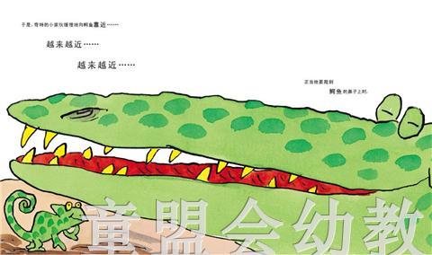 启发 我是谁？ 河北教育出版社 0-3-4-5-6岁 商品图2