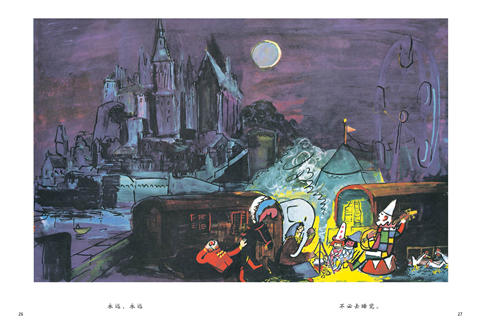 启发精选世界优秀畅销绘本:玛德琳游马戏团 3-4-5-6儿童读物 正版 商品图3