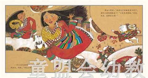 （适合0—1 1—2 2—3岁）机智的小白兔 陈巽如 贵州人民出版社 商品图4