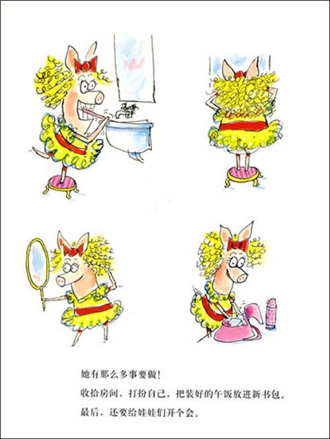 蒲蒲兰 小猪菲奥娜的重要一天 利·霍布斯 7-8-9-10岁儿童 正版 商品图4