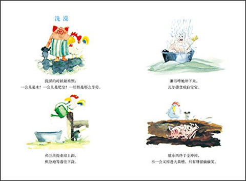 蒲蒲兰 老木村的朋友们 赫姆·海恩 3-4-5-6岁儿童读物 正版 商品图1