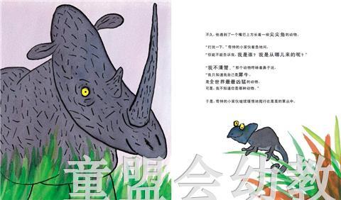 启发 我是谁？ 河北教育出版社 0-3-4-5-6岁 商品图1