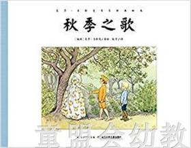 海豚 秋季之歌 长江少年儿童出版社