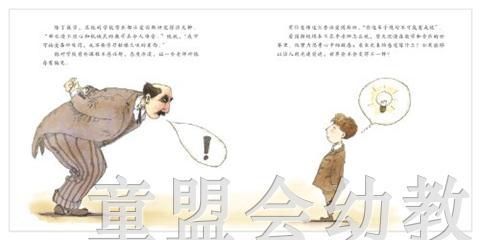 启发 怪男孩— 阿尔伯特爱因斯坦 北京联合出版社3-4-5-6岁 商品图3