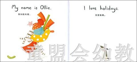 蒲蒲兰 我爱假期 安娜·沃克  3-4-5-6岁儿童读物 正版 商品图4