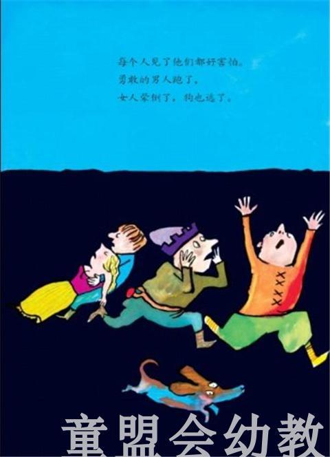 信谊 绘本 三个强盗 明天出版社 正版 0-3-4-5-6岁 商品图1