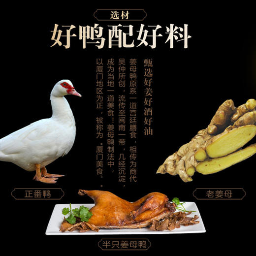 银祥姜母鸭500g，大牌 商品图2