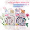 日本Club出浴素颜粉晚安粉 商品缩略图0