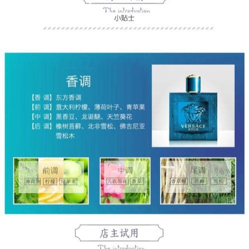 意大利 范思哲爱罗斯男士香水EDT-5ML/30ML/50ML/100ML 商品图2