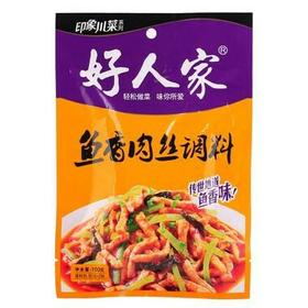 【批发】好人家鱼香肉丝100g/袋