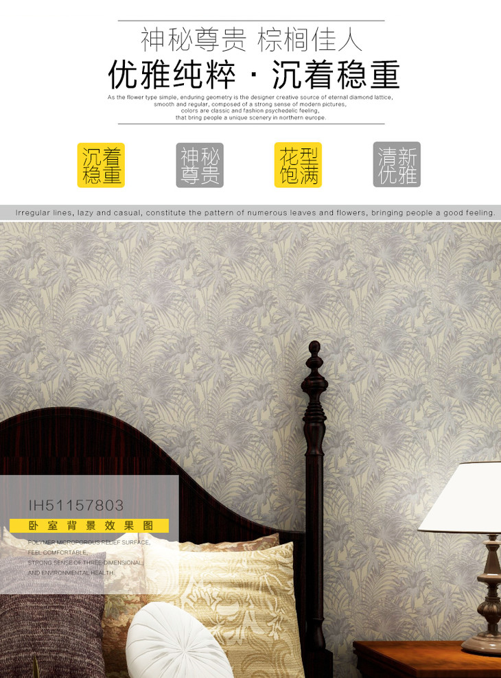 德诺壁纸德国无纺布底高分子微孔浮雕面棕榈叶图形客厅卧室苏拉娅