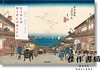 Hiroshige & Eisen: The Sixty-Nine Stations along the Kisokaido /歌川广重&溪斋英泉 木曾海道六十九次 商品缩略图0