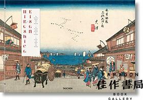 Hiroshige & Eisen: The Sixty-Nine Stations along the Kisokaido /歌川广重&溪斋英泉 木曾海道六十九次