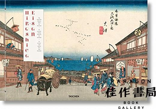 Hiroshige & Eisen: The Sixty-Nine Stations along the Kisokaido /歌川广重&溪斋英泉 木曾海道六十九次 商品图0