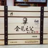 “金花之父”手筑茯茶 商品缩略图0