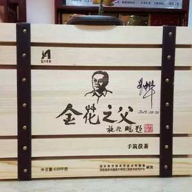 “金花之父”手筑茯茶