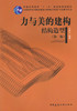 全国高等美术院校建筑与环境艺术设计专业教学从书（第二版） 商品缩略图4