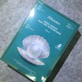 JM海洋珍珠深层保湿面膜10片/盒