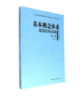全国高等美术院校建筑与环境艺术设计专业教学从书（第二版）