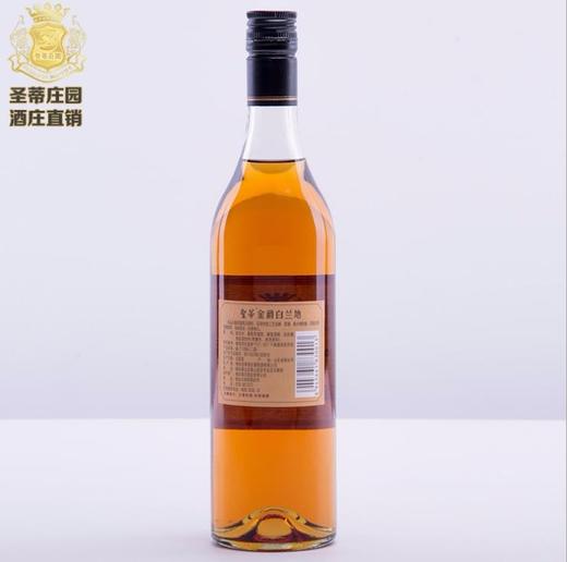 【食品酒水】圣蒂金爵白兰地 葡萄酒蒸馏橡木桶窖藏精品洋酒红酒 商品图0