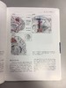 七种类型动静脉畸形 —手术策略及技巧 商品缩略图7