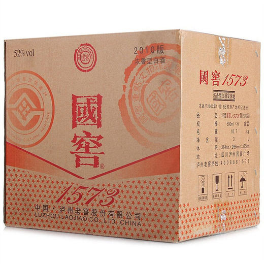 【原箱】泸州老窖 国窖 1573 52度 浓香型白酒 500ml×6瓶 整箱装酒水（箱内含礼品袋） 商品图3