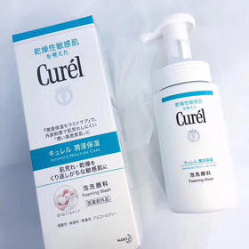 珂润保湿泡沫洗面奶   150ml