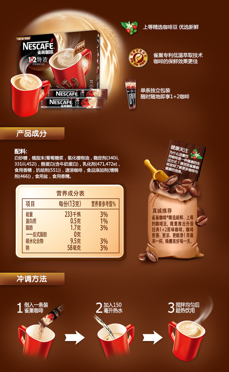 雀巢原味咖啡450g-044859