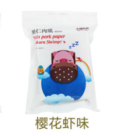 小猪找肉果仁脆肉纸50g（樱花虾味）【易脆易碎，慎拍】