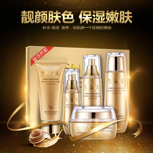 【化妆品】*泊泉雅蜗牛补水五件套保湿收毛孔面部护理套装护肤品女化妆品 商品图3