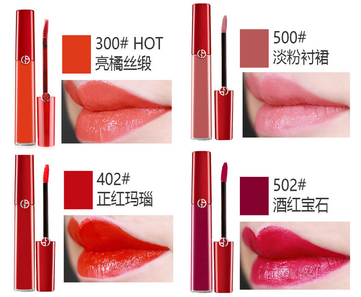 阿玛尼唇釉唇釉口红臻致丝绒哑光液体唇彩红管500豆沙色