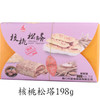 誉海核桃松塔198g 商品缩略图0