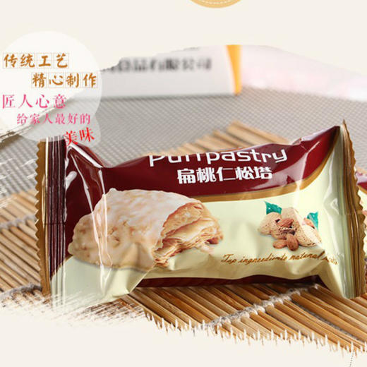 誉海扁桃仁松塔198g 商品图2