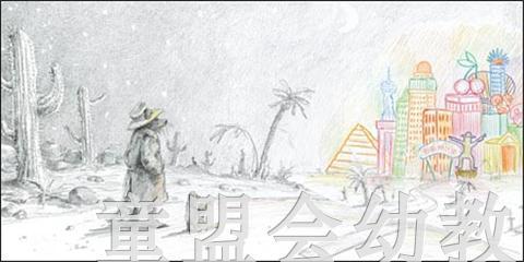 海豚 谁偷走了大奖（精） 长江少年儿童出版社 商品图4