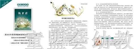 蒲蒲兰 海老虎 维多利亚特·恩布尔 3-4-5-6岁儿童读物 正版 商品图4