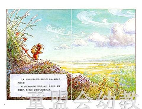 蒲蒲兰 第一次的旅行 二木真希子 3-4-5-6岁儿童读物 正版 商品图2