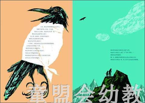海豚 没有鸟儿的天空 湖北美术出版社 商品图2