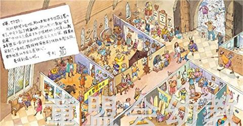 蒲蒲兰 海滩假日 罗兰·哈维 3-4-5-6岁儿童读物 正版 商品图4