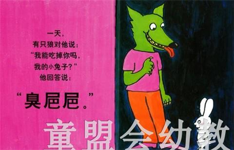 蒲蒲兰 超人兔系列•第1辑（3本套装） 丝特法妮·布莱克 3-4-5-6 商品图4