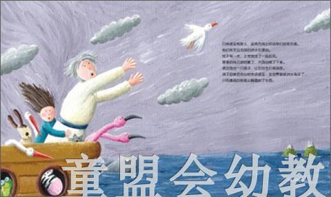 海豚 诺亚方舟 （平装） 长江少年儿童出版社 商品图4