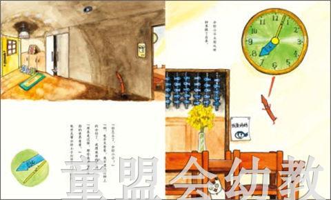 海豚 分针大冒险 长江少年儿童出版社 商品图1