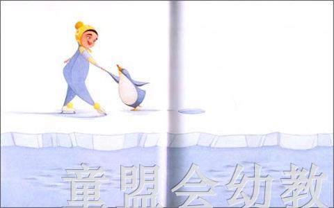 海豚 弗洛拉和企鹅 长江少年儿童出版社 商品图2