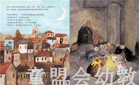 蒲蒲兰 5只好老鼠-造房子 田代千里 3-4-5-6岁儿童读物 正版 商品图1