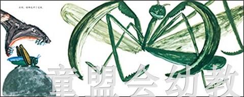 蒲蒲兰 飞啊！蚂蚱 田岛征三 3-4-5-6岁儿童读物 正版 商品图2