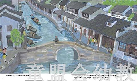 蒲蒲兰 荷花镇的早市 周翔 3-4-5-6岁儿童读物 正版 商品图3