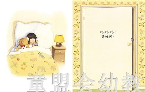 蒲蒲兰 咚咚咚！是谁呀？萨莉·格林德列 3-4-5-岁儿童读物 正版 商品图3