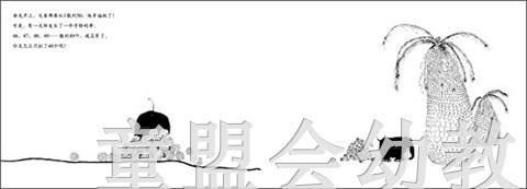 蒲蒲兰 大象的算术 赫姆·海恩 3-4-5-6岁儿童读物 正版 商品图3